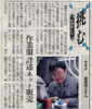 朝日新聞(朝刊)経済面