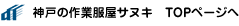 �_�˂̍�ƕ����T�k�L�@TOP�y�[�W��