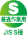 JIST8101�v��S�퍇�i<���ʍ�Ɨp>