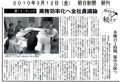 朝日新聞(朝刊)経済面