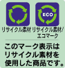 ���T�C�N���f�ށA�G�R�}�[�N