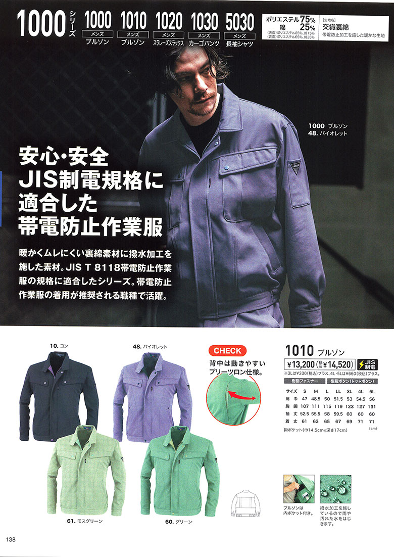 作業服 作業着の通販 神戸サヌキ 秋冬 作業服 ジーベック サービスウェア P 138 作業服 作業着の通販 神戸サヌキ 秋冬 作業服 ジーベック サービスウェア P 138