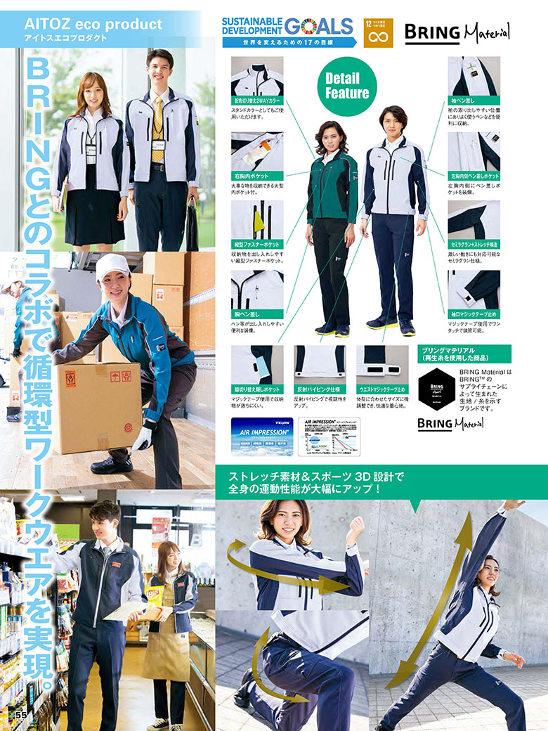 作業服 作業着の通販 神戸サヌキ 春夏 作業服 アイトス ニット P 055 作業服 作業着の通販 神戸サヌキ 春夏 作業服 アイトス ニット P 055