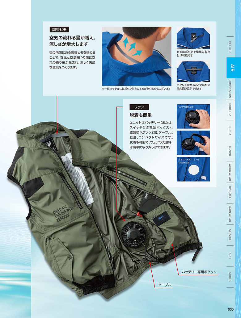 作業服 作業着の通販 神戸サヌキ 春夏 空調服 ジーベック 新商品 P 035 作業服 作業着の通販 神戸サヌキ 春夏 空調服 ジーベック 新商品 P 035