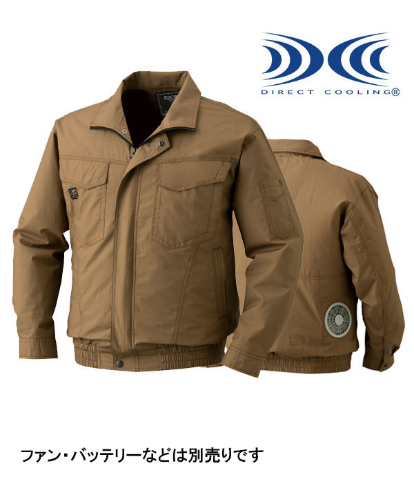 空調服 xeku91400 長袖ブルゾン空調服TM(ファン、バッテリー別売) | 作業服 作業着の通販 | 神戸サヌキ