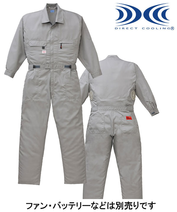 山田辰 au9820 空調服(長袖ツナギ服） | 作業服 作業着の通販 | 神戸サヌキ